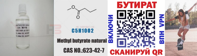 Купить закладки  Беломорск  БУТИРАТ оксибутират 