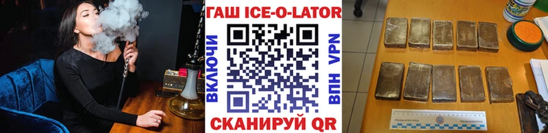 ГАШ Premium  Купить закладки  Беломорск 