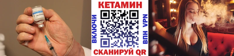 Купить закладки  Беломорск  КЕТАМИН VHQ 