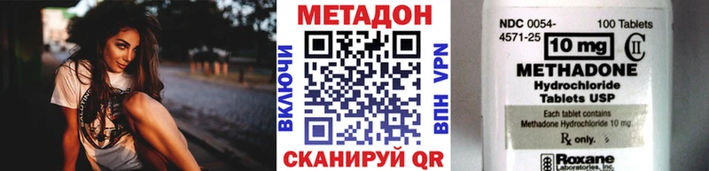 Купить закладки  Беломорск  МЕТАДОН methadone 
